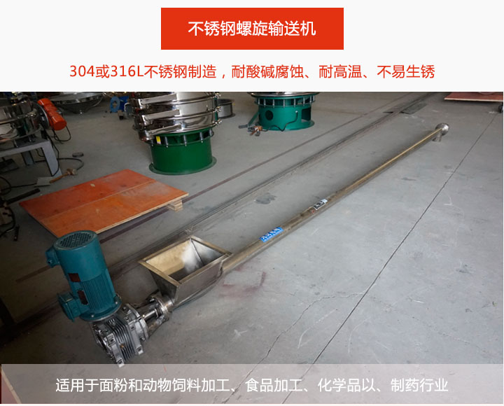 常在冶金，化工，醫藥等行業中使用。